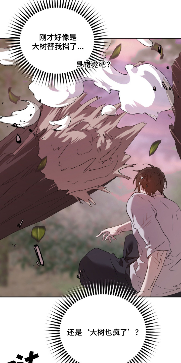 双生原版漫画,第8章：争取时间4图