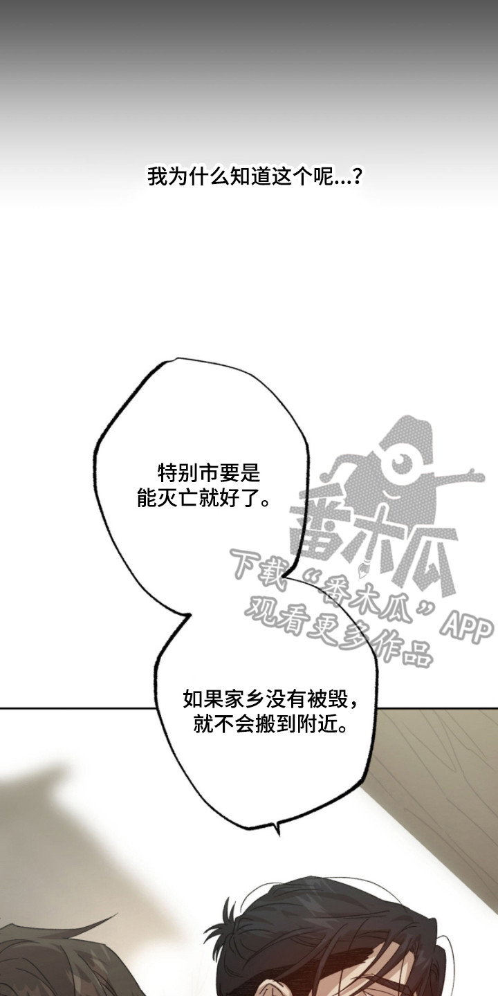 第4章：病秧子4