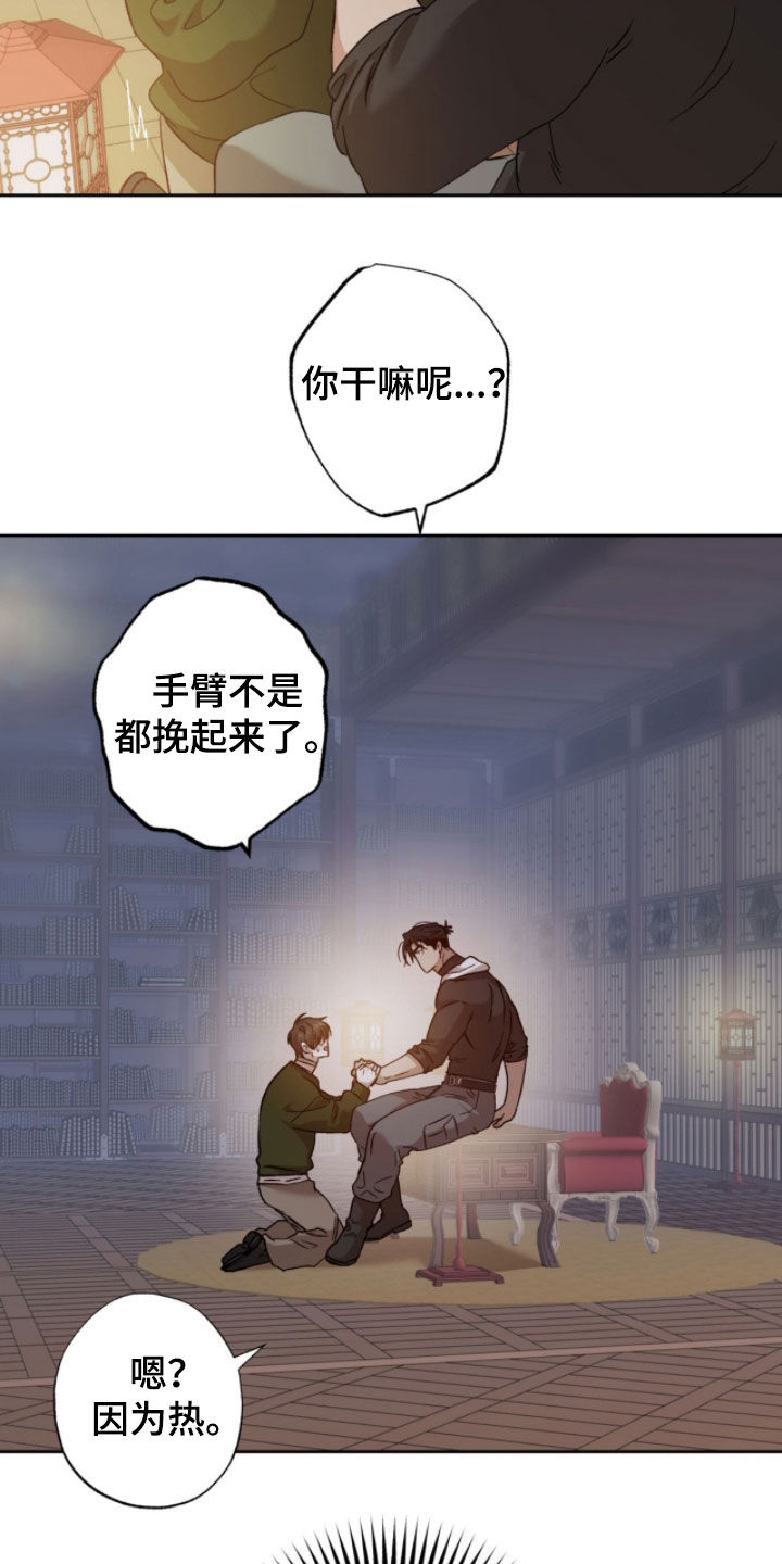 第19章：不要开玩笑3