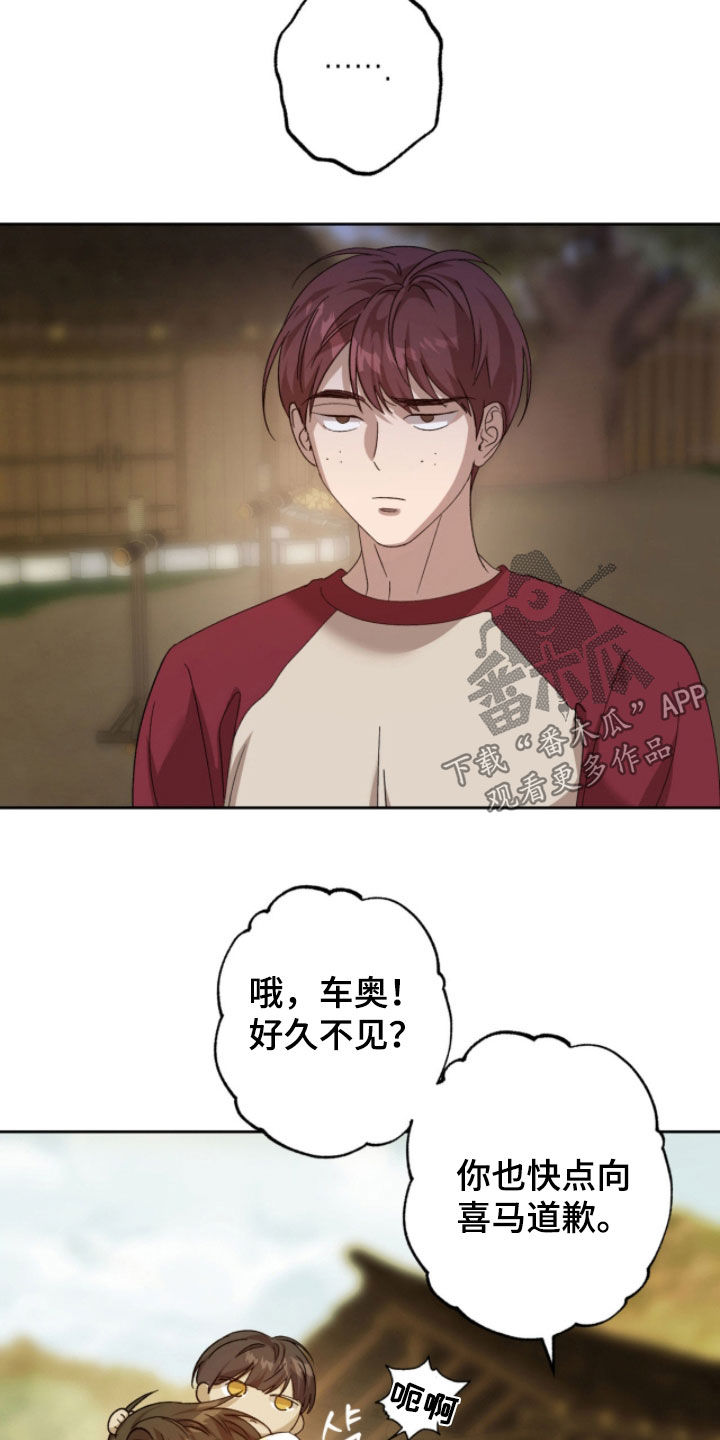 双生原版漫画,第18章：是个好人1图