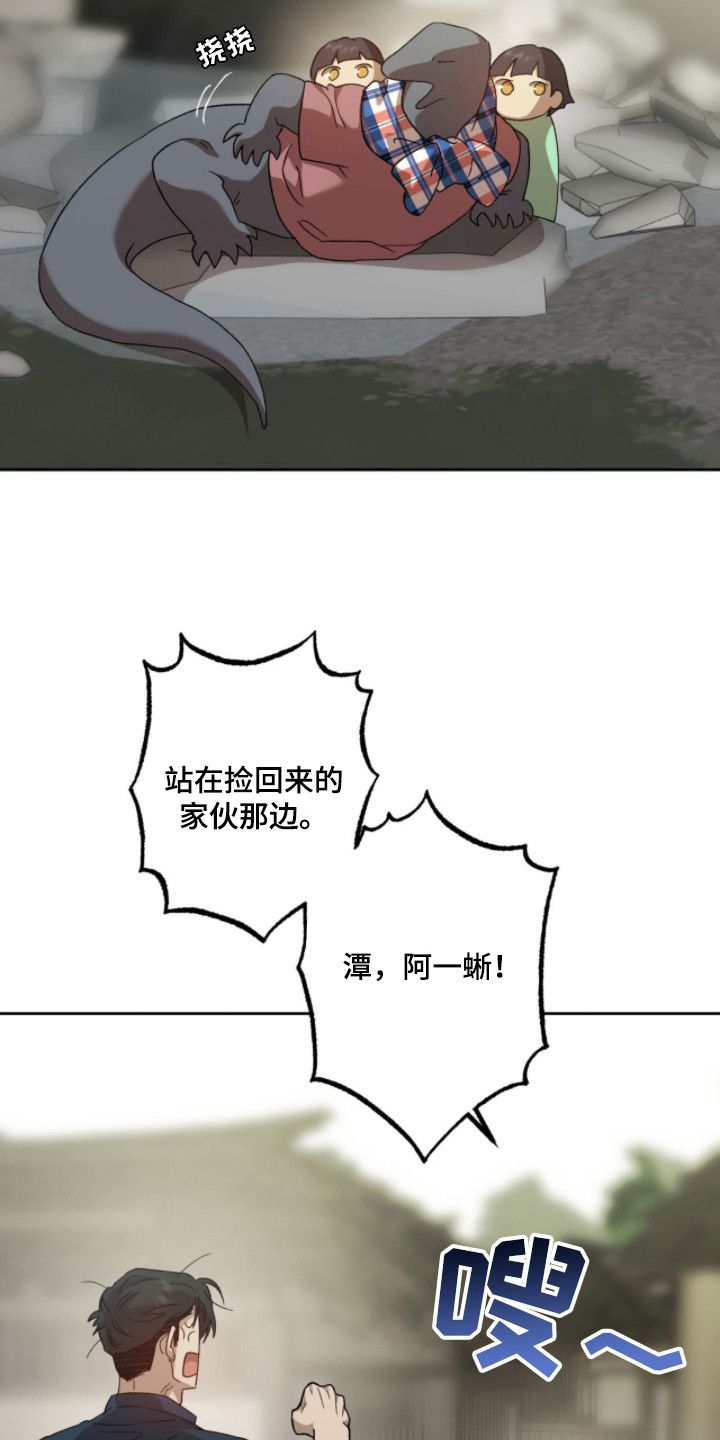 双生战神漫画,第3章：警告2图