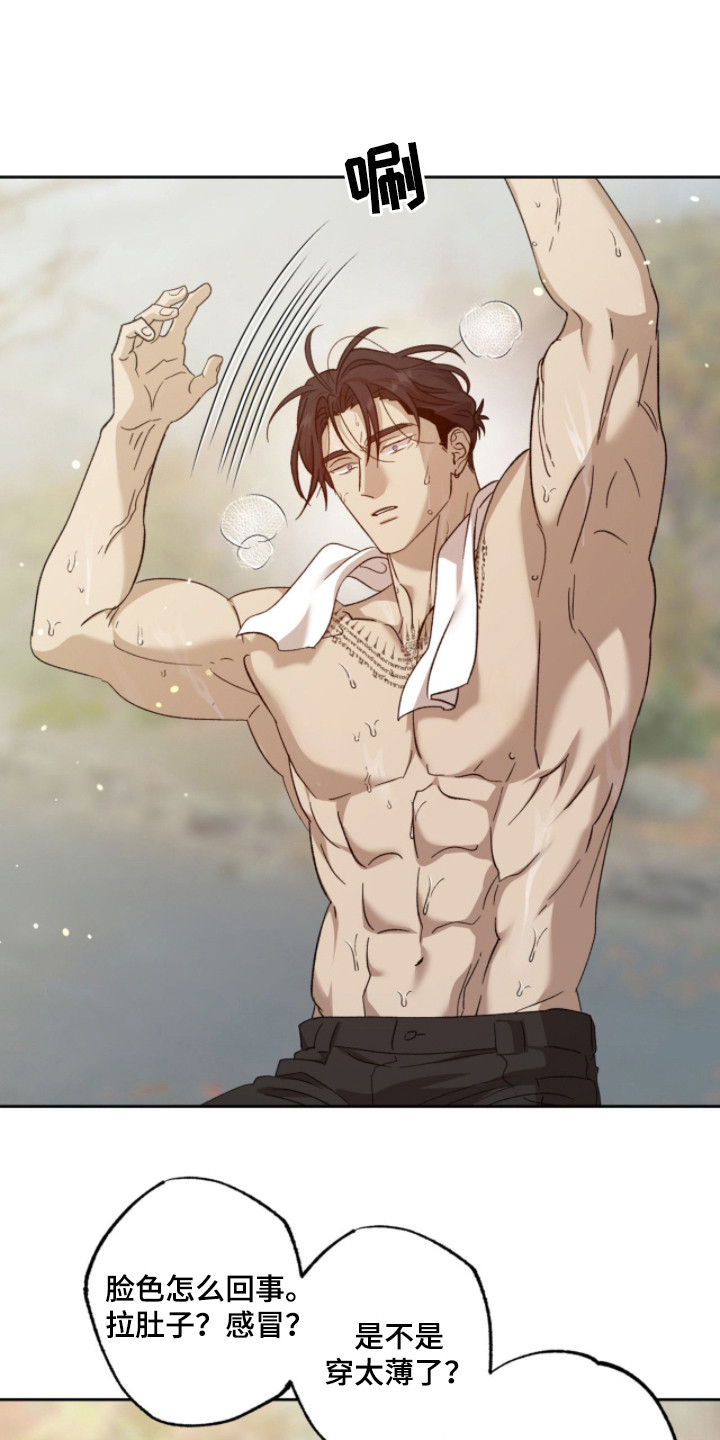 双生战神漫画,第17章：闪现的记忆1图