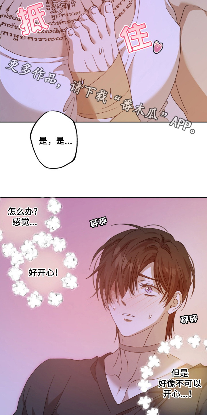 第15章：紧紧握住4