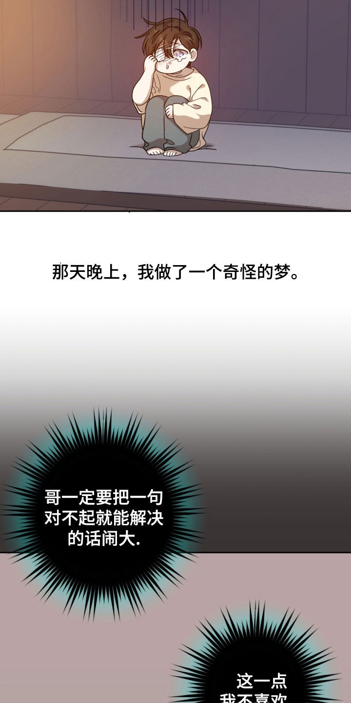 第23章：很温柔3