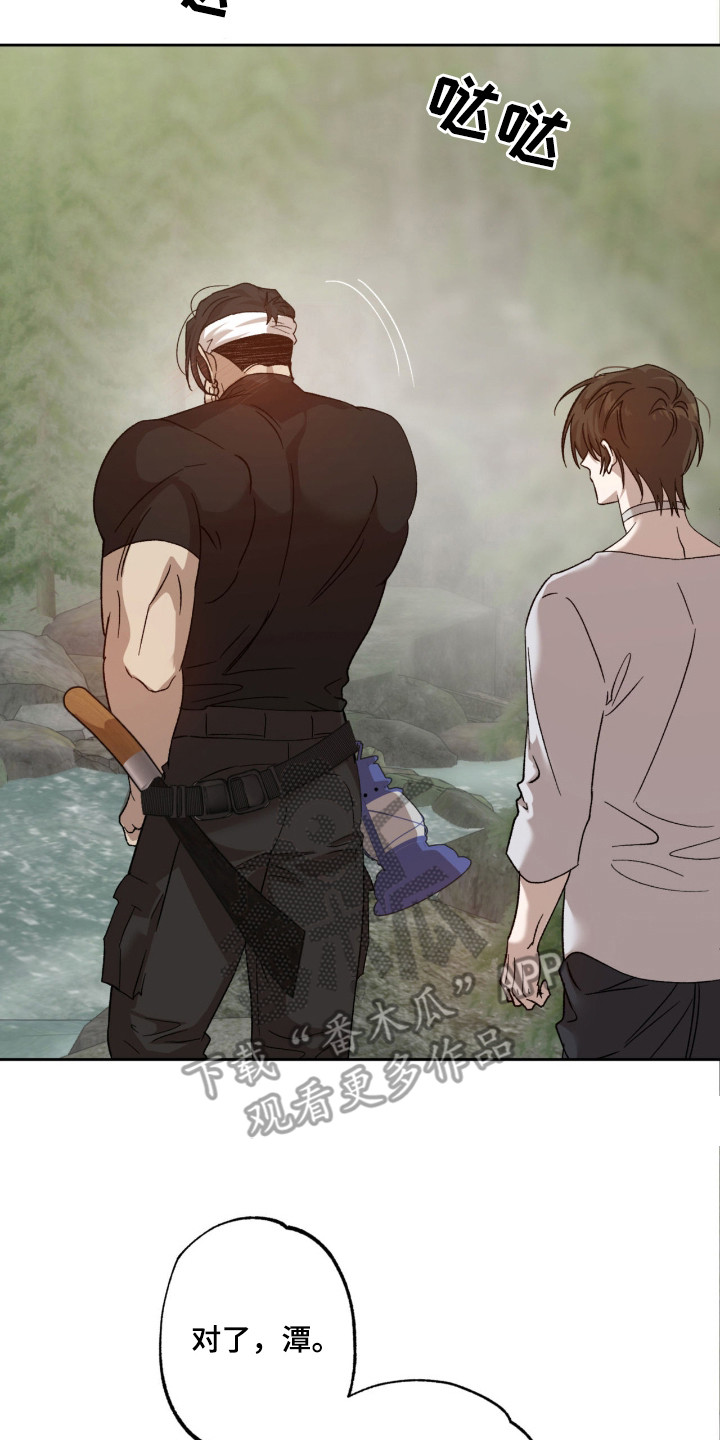 双生原版漫画,第13章：胡思乱想3图