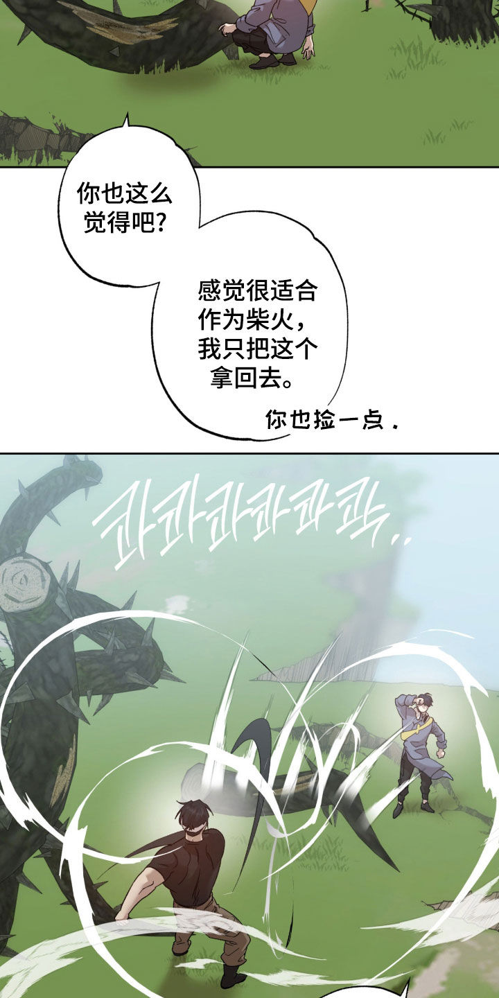 双生悲愿漫画,第22章：那么讨厌我4图