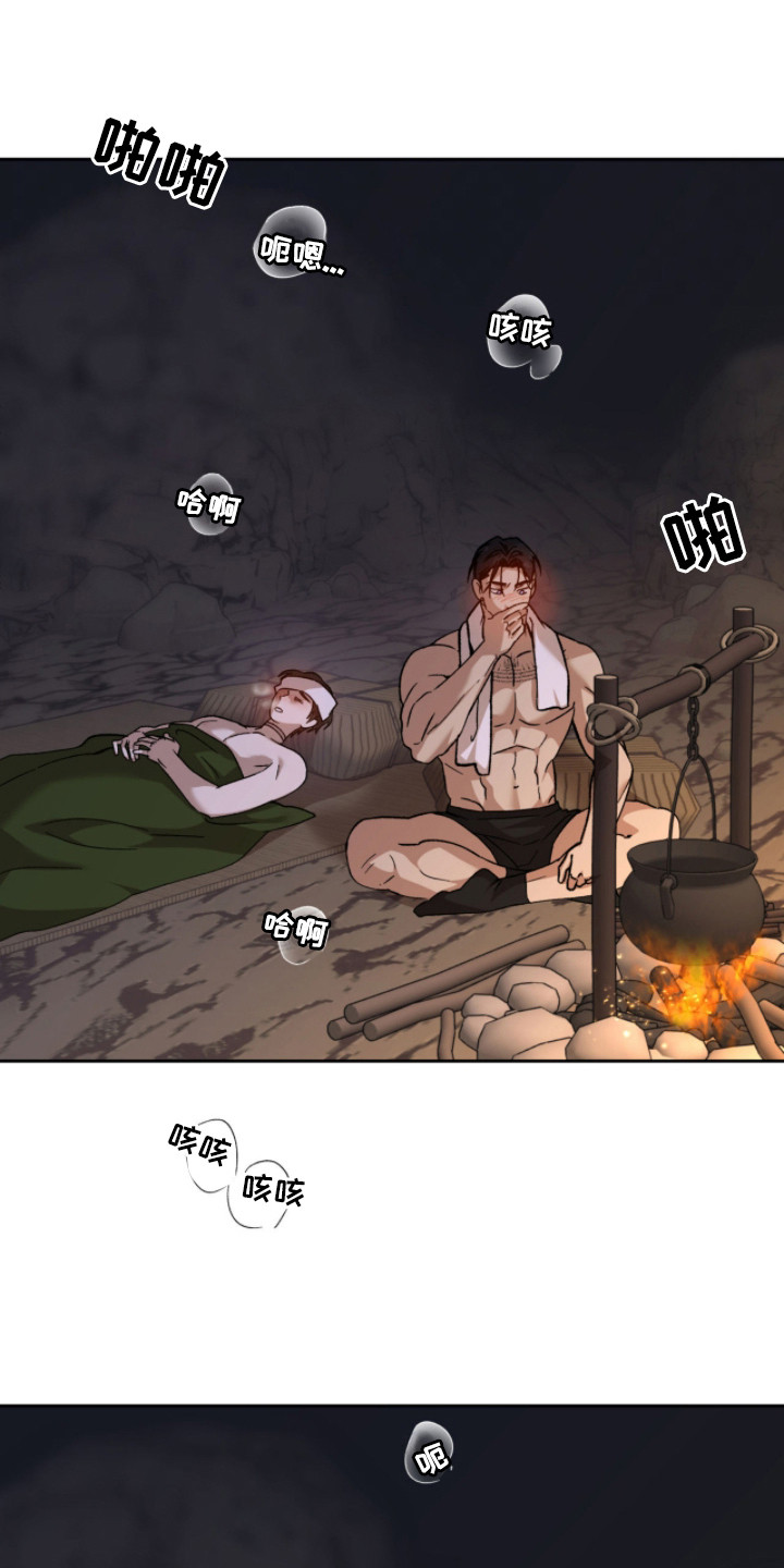 双生悲愿漫画,第10章：安抚2图