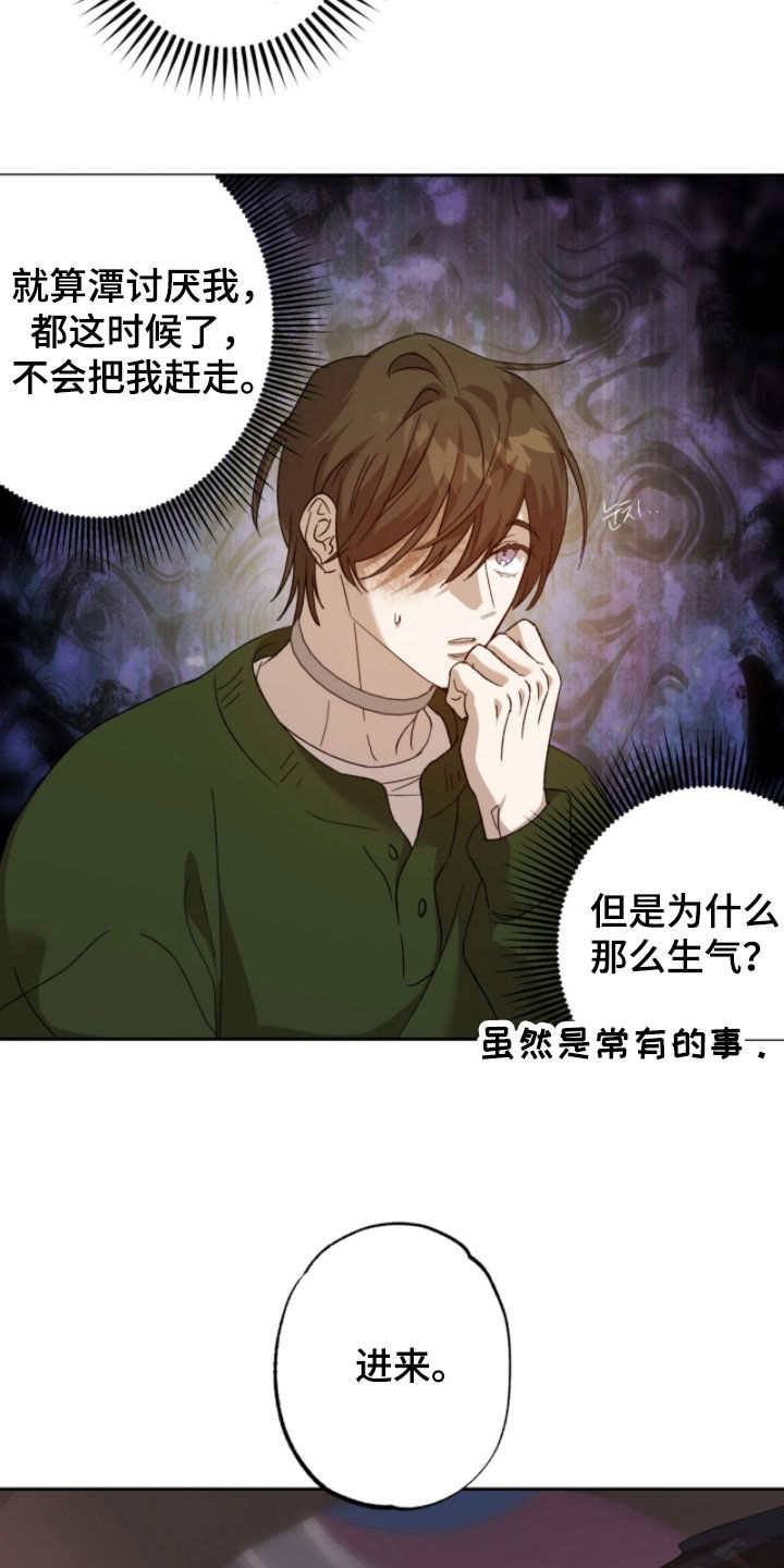 第19章：不要开玩笑3