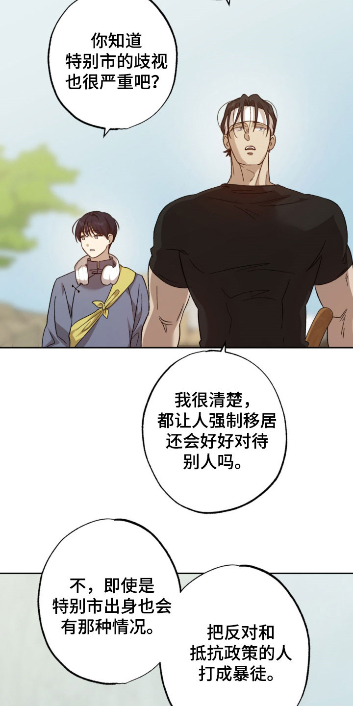 第21章：不想被讨厌3