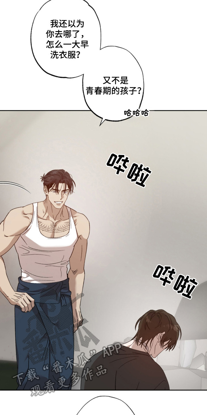 双生悲愿漫画,第16章：甜甜的味道2图