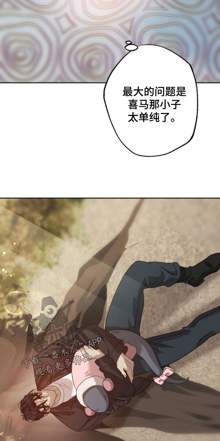 双生痣什么意思漫画,第18章：是个好人3图