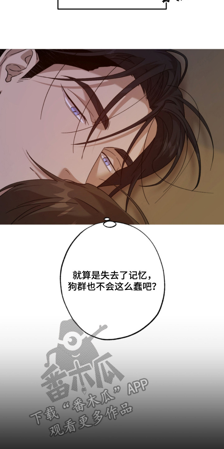 双生原版漫画,第11章：很温暖3图