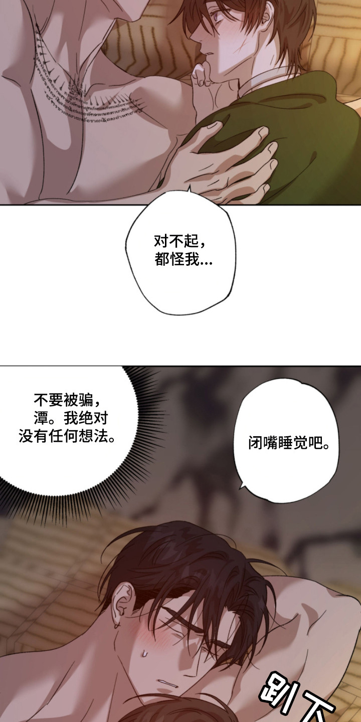 第11章：很温暖3