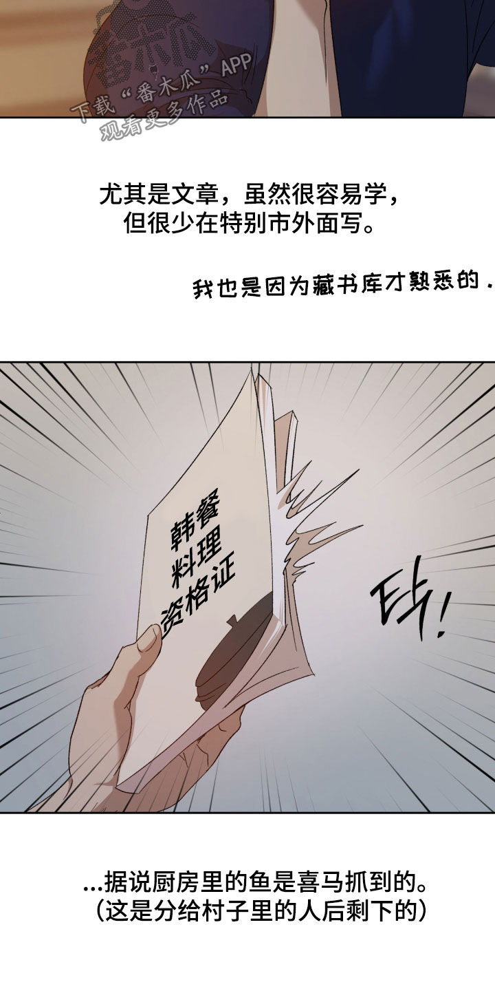 第23章：很温柔4