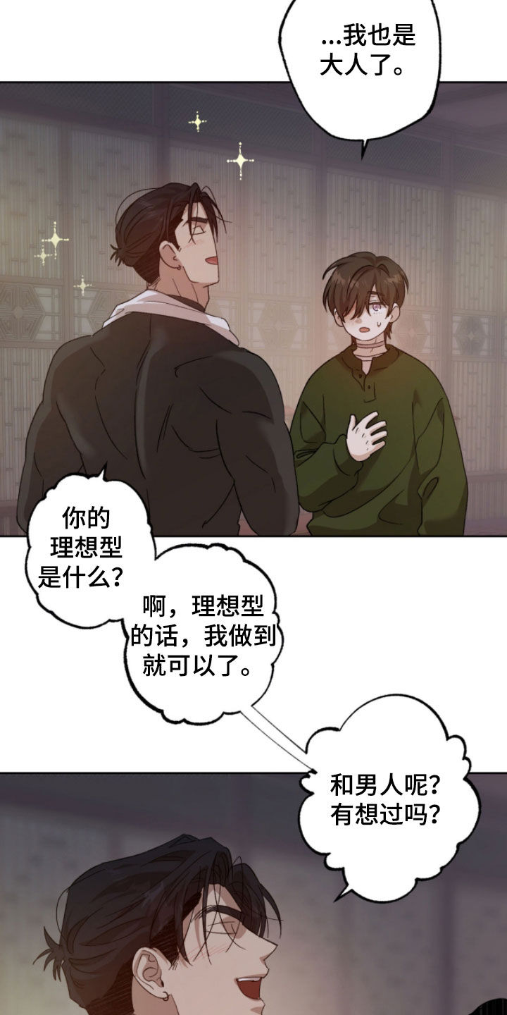 第19章：不要开玩笑2