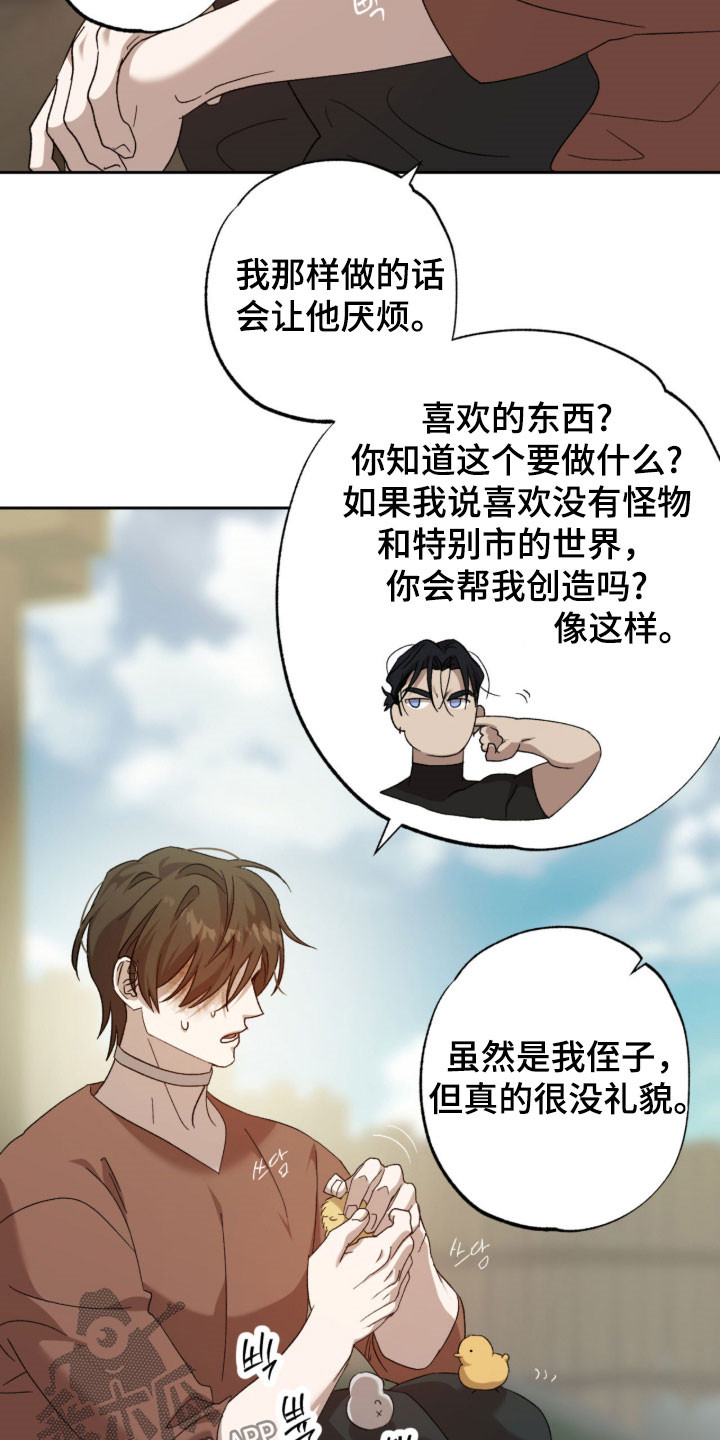 第21章：不想被讨厌2