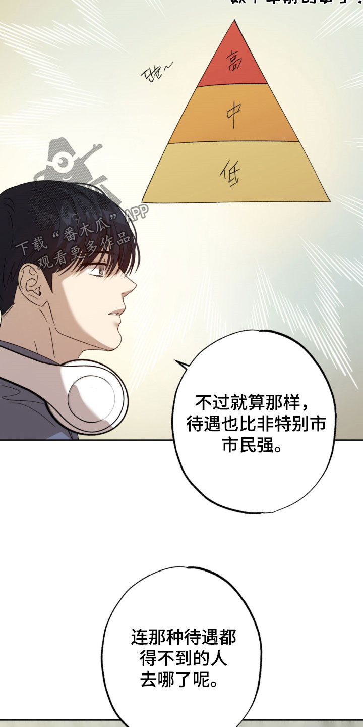 第21章：不想被讨厌0