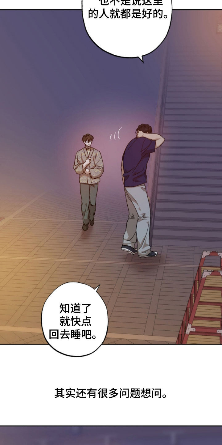 第24章：梦想4