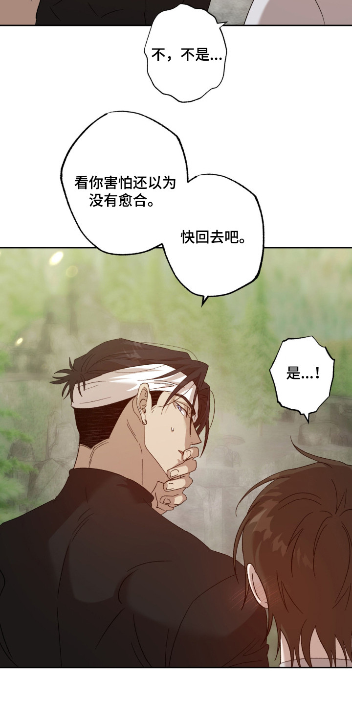 双生原版漫画,第13章：胡思乱想1图