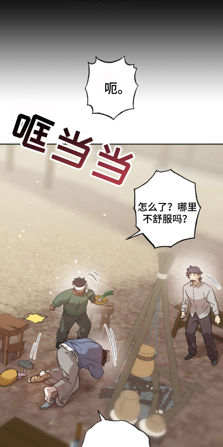 双生战神漫画,第17章：闪现的记忆2图