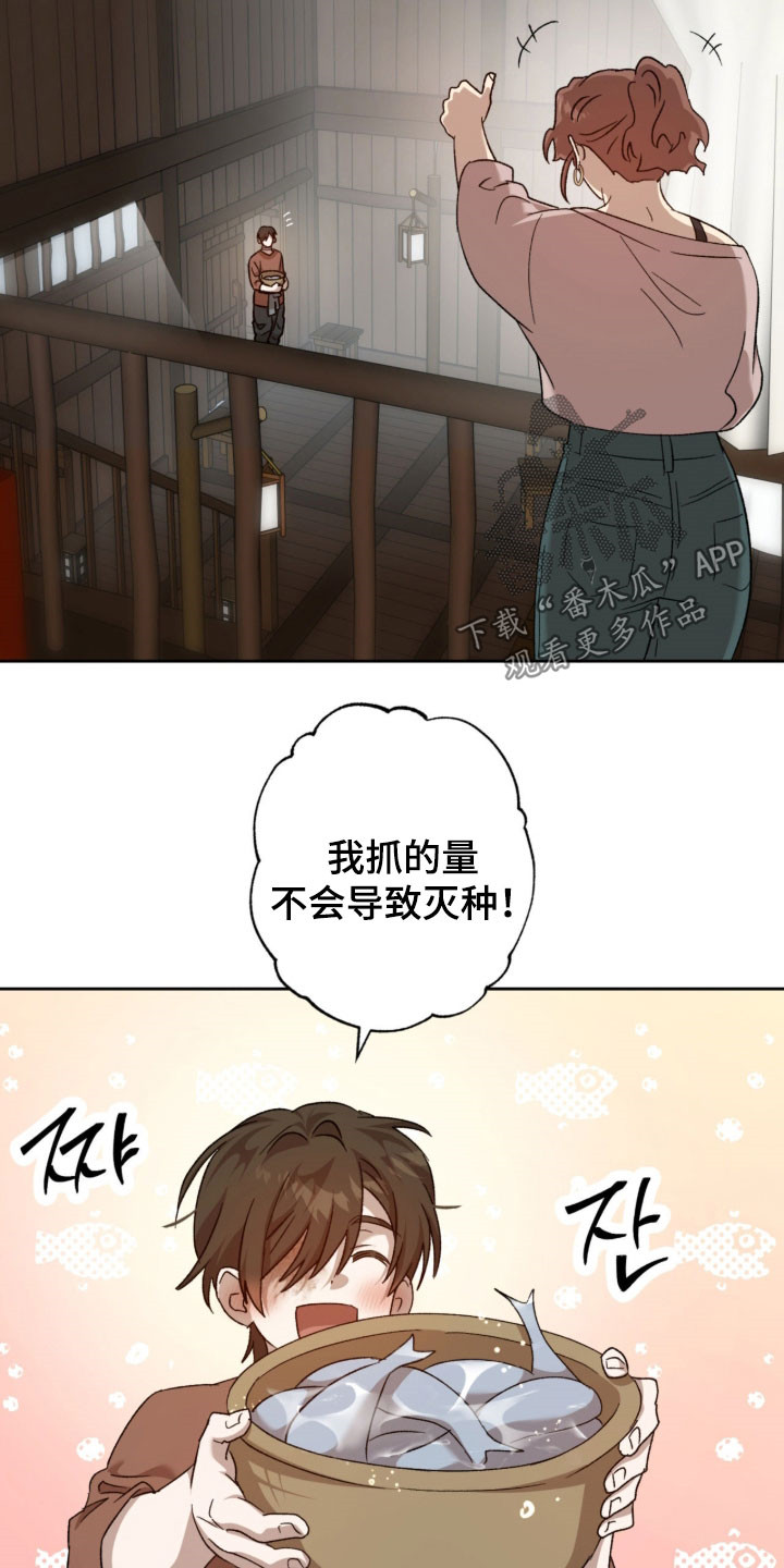 第21章：不想被讨厌3