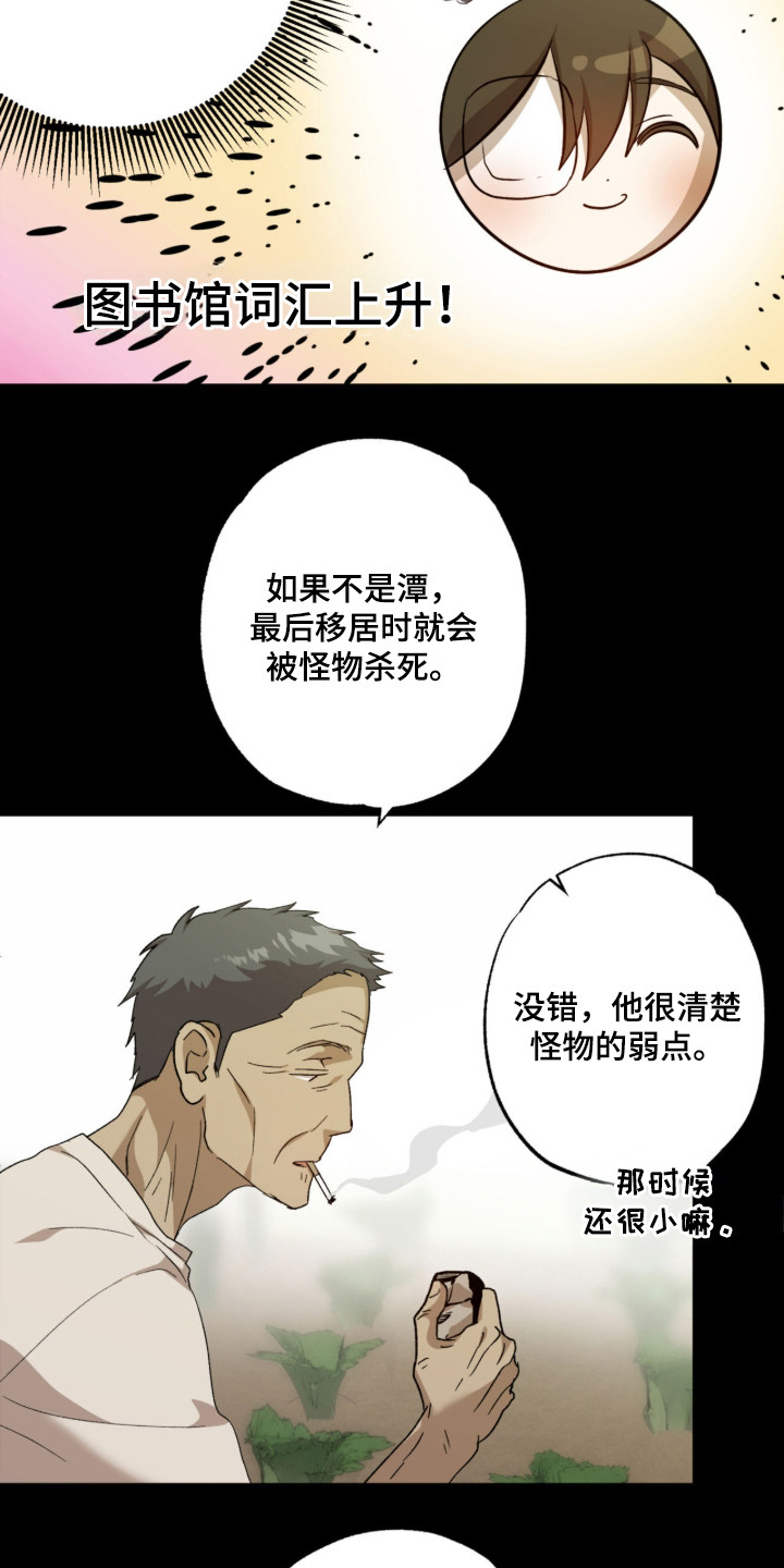 双生原版漫画,第8章：争取时间2图