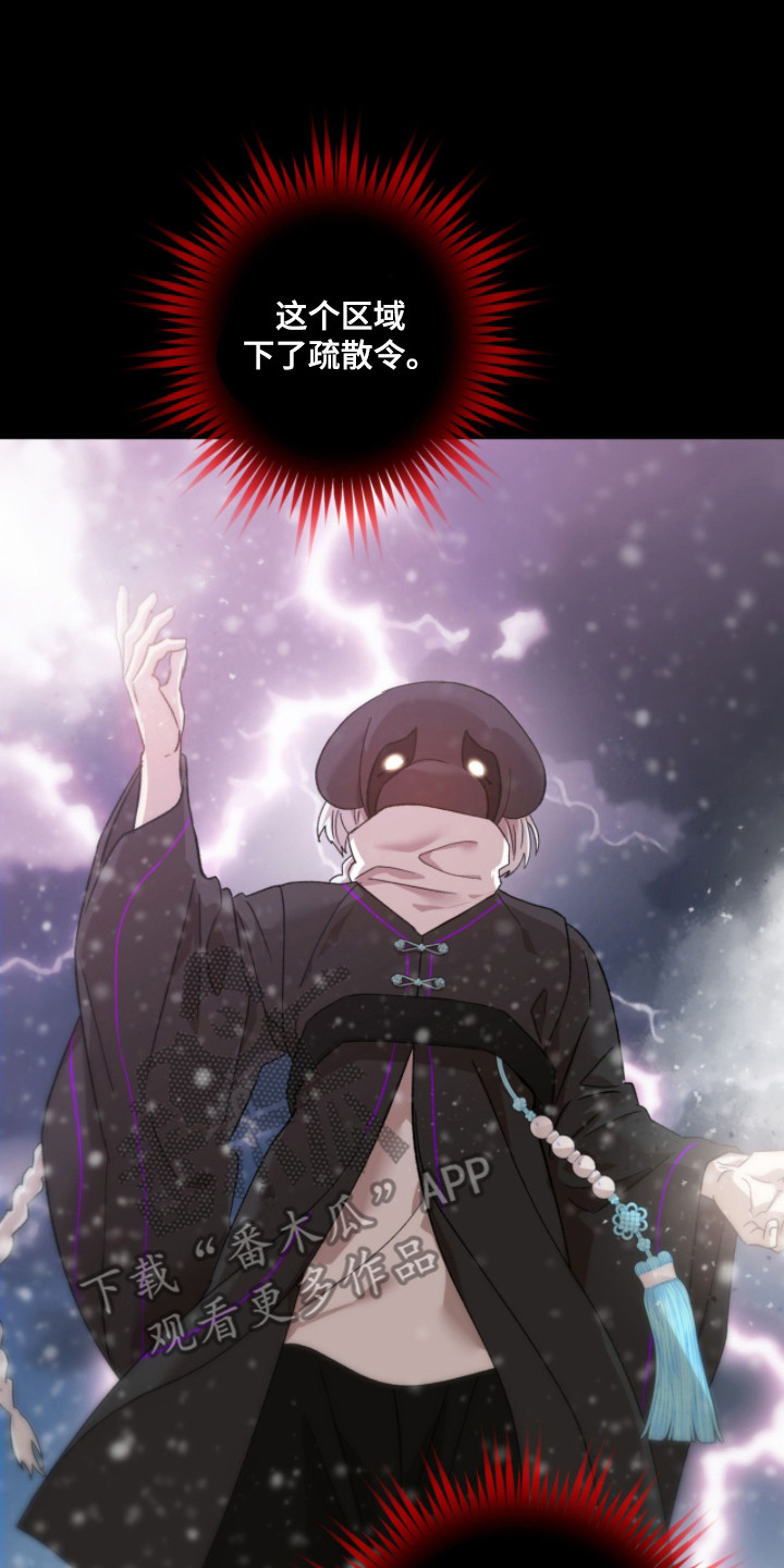 双生原版漫画,第11章：很温暖1图