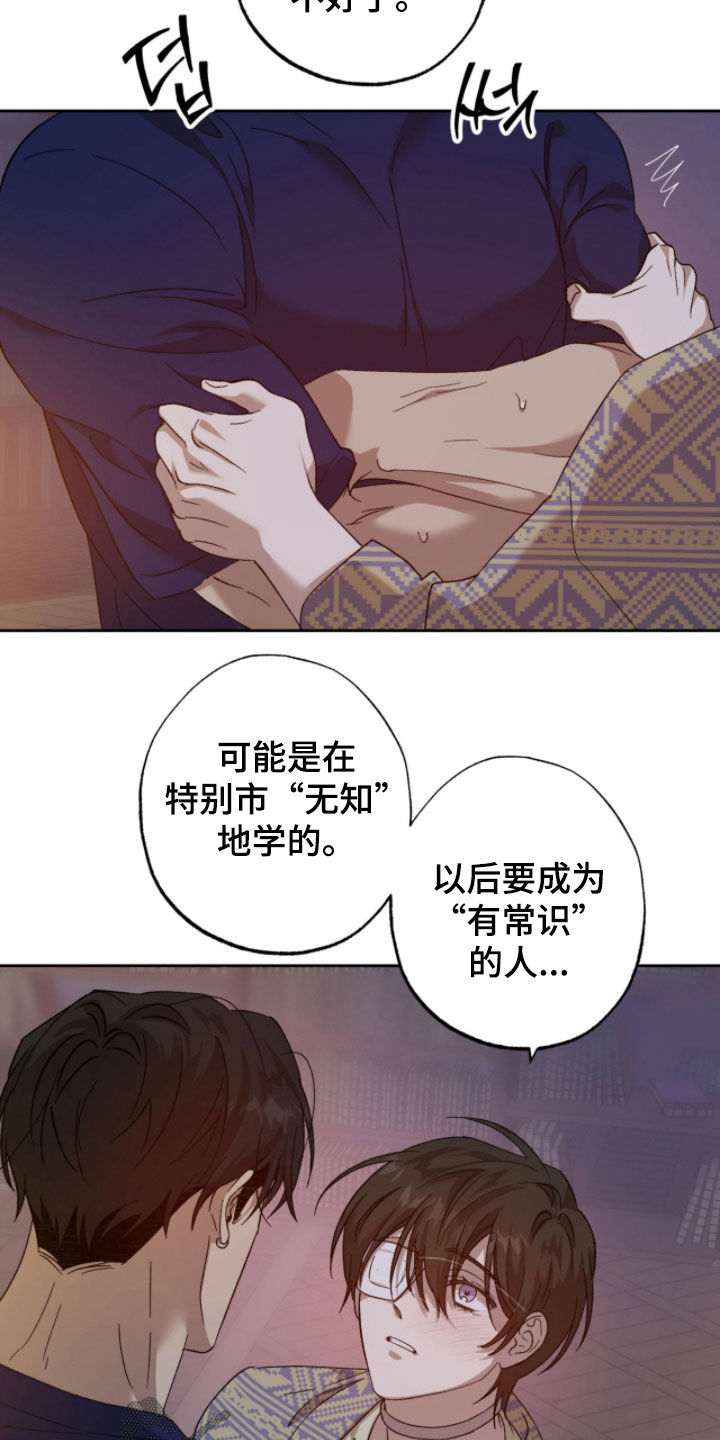 第24章：梦想2