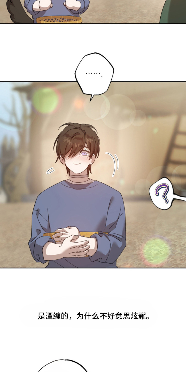 双生战神漫画,第17章：闪现的记忆1图