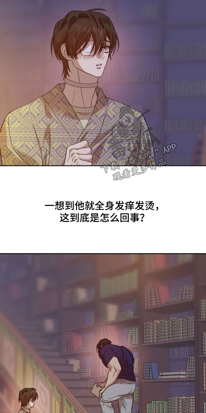 双生悲愿漫画,第24章：梦想1图