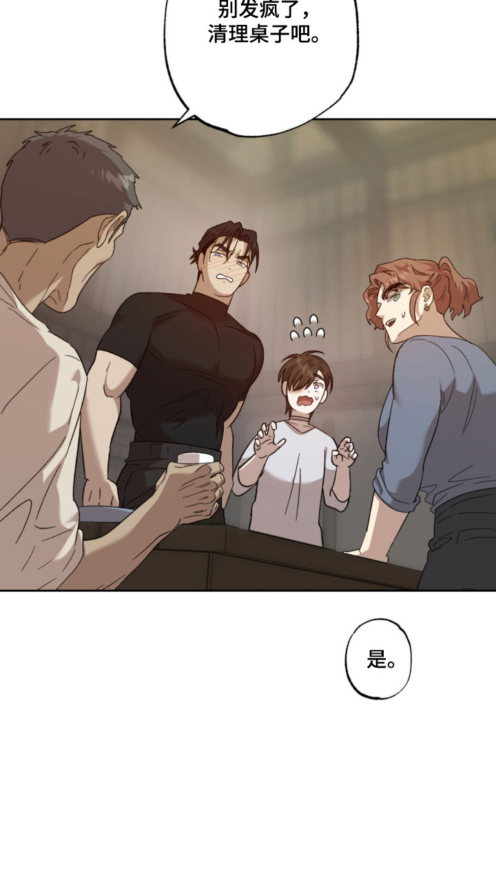 双生悲愿漫画书现货漫画,第14章：融入村庄2图