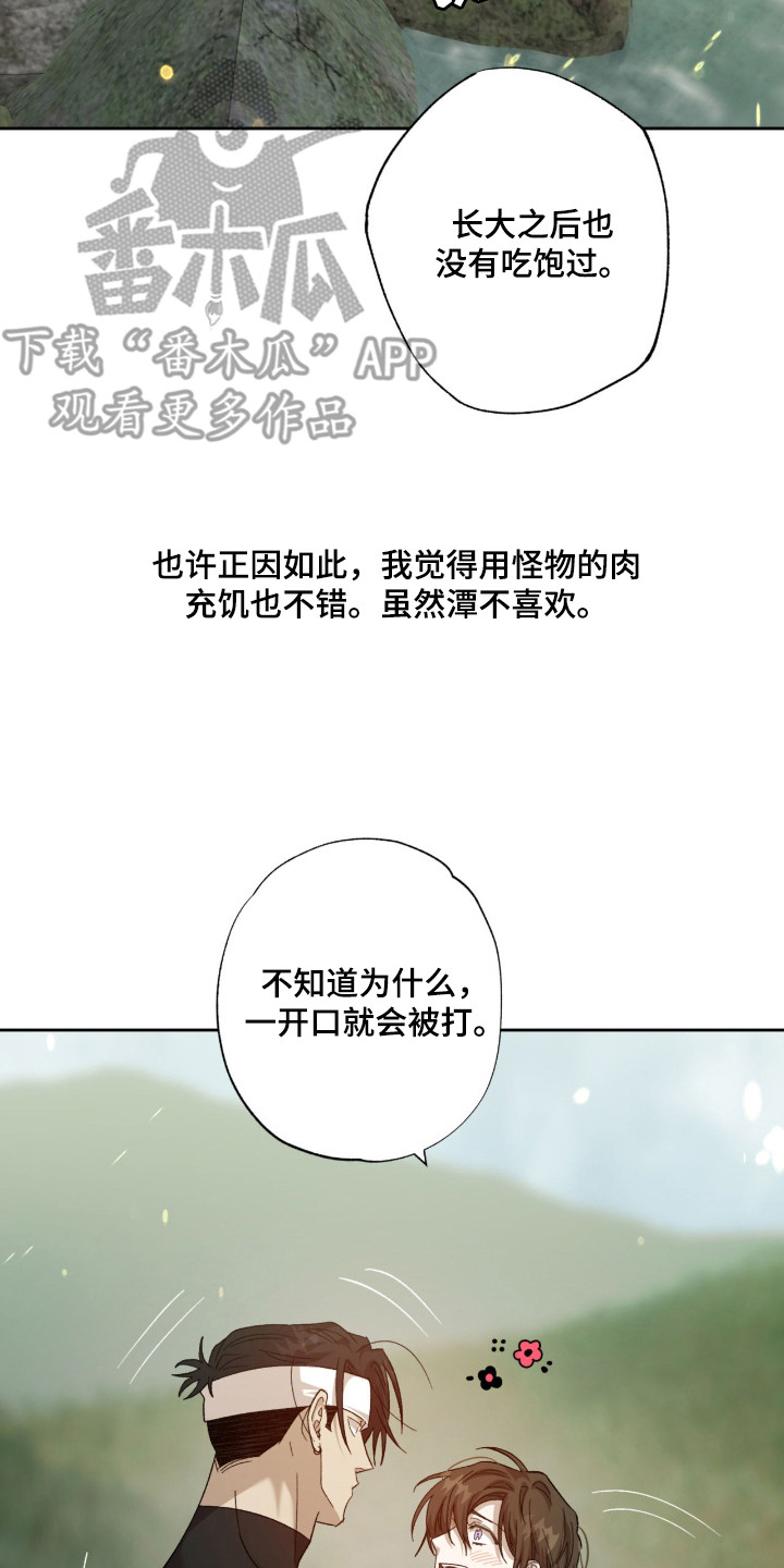 双生原版漫画,第13章：胡思乱想4图