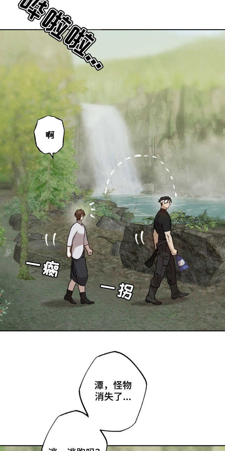 双生悲愿漫画书现货漫画,第12章：好奇4图