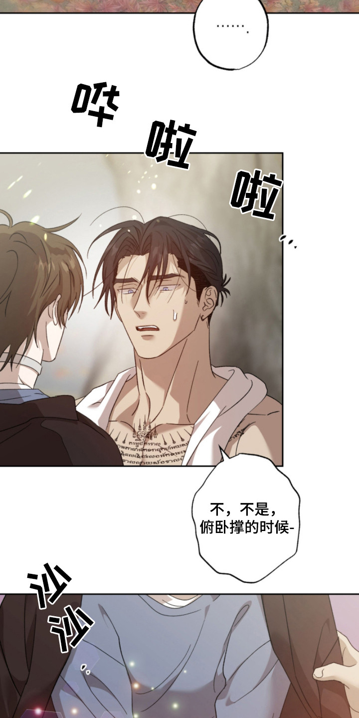 双生战神漫画,第17章：闪现的记忆4图