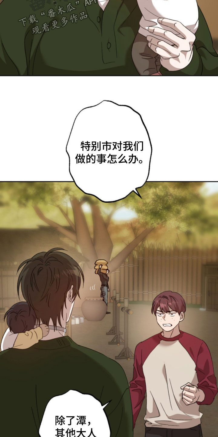 双生原版漫画,第18章：是个好人4图