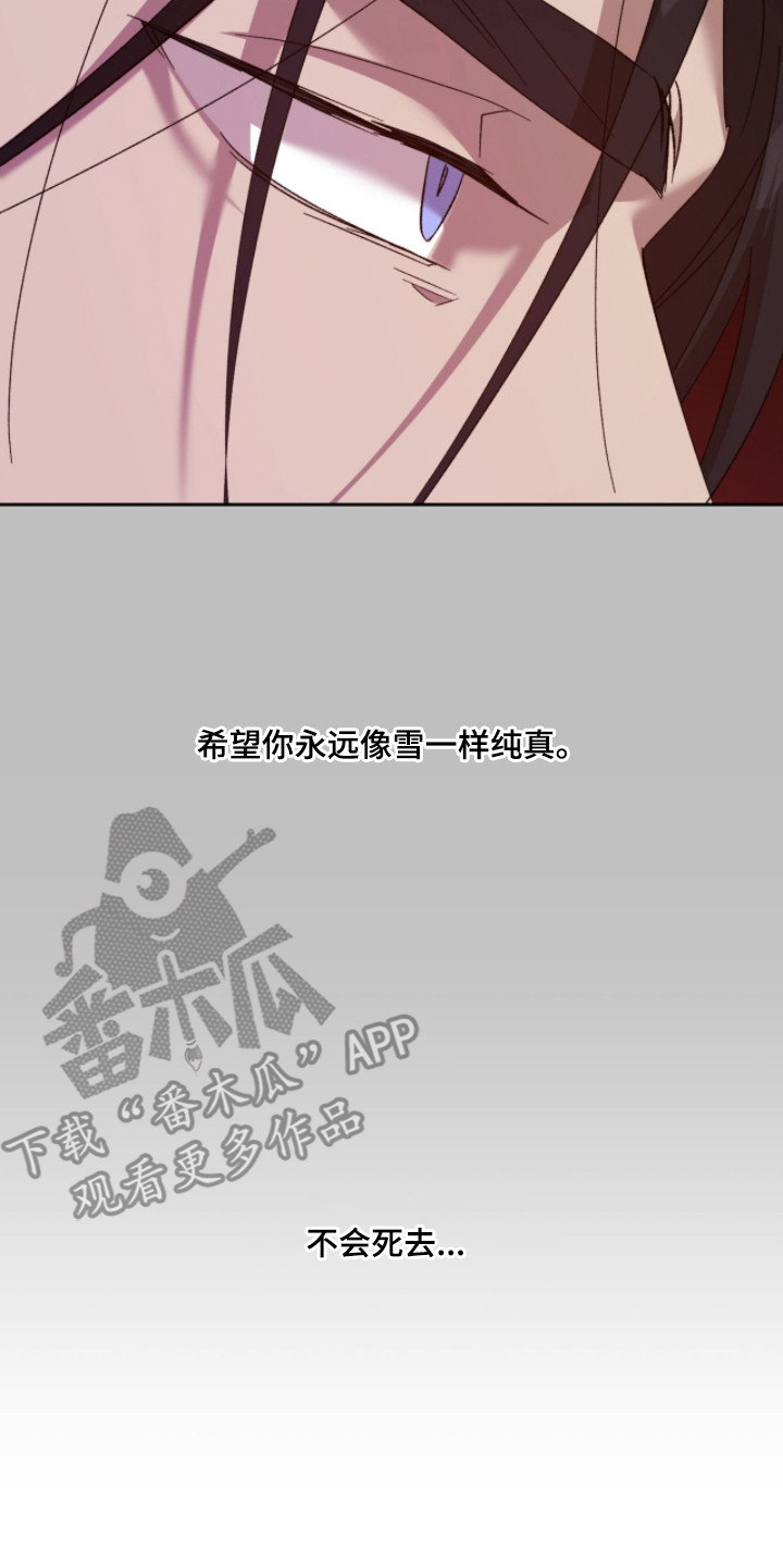 双生原版漫画,第11章：很温暖5图