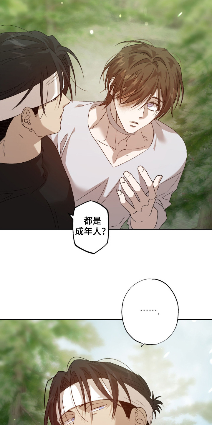 双生原版漫画,第13章：胡思乱想3图