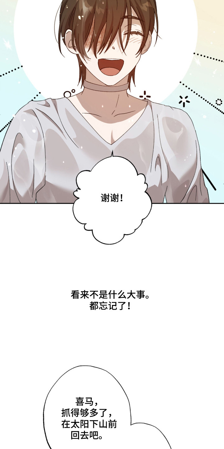 双生悲愿漫画书现货漫画,第7章：怪物3图