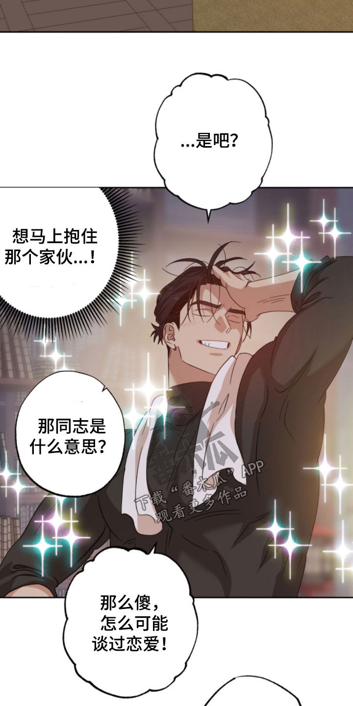 第19章：不要开玩笑1