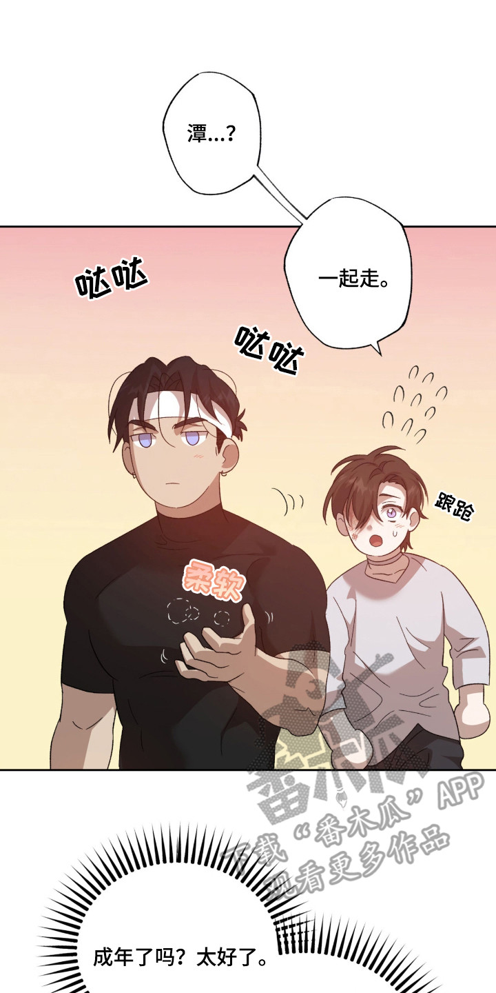 双生原版漫画,第13章：胡思乱想5图