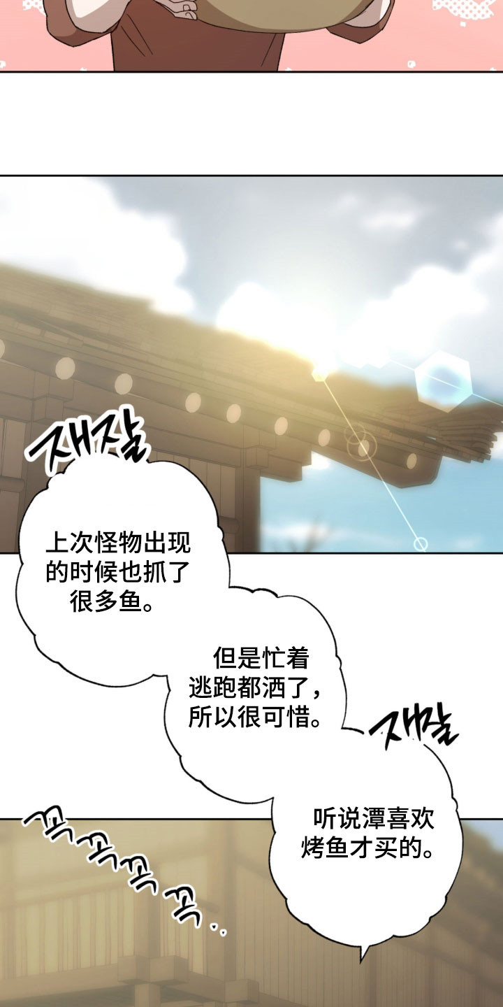 第21章：不想被讨厌4