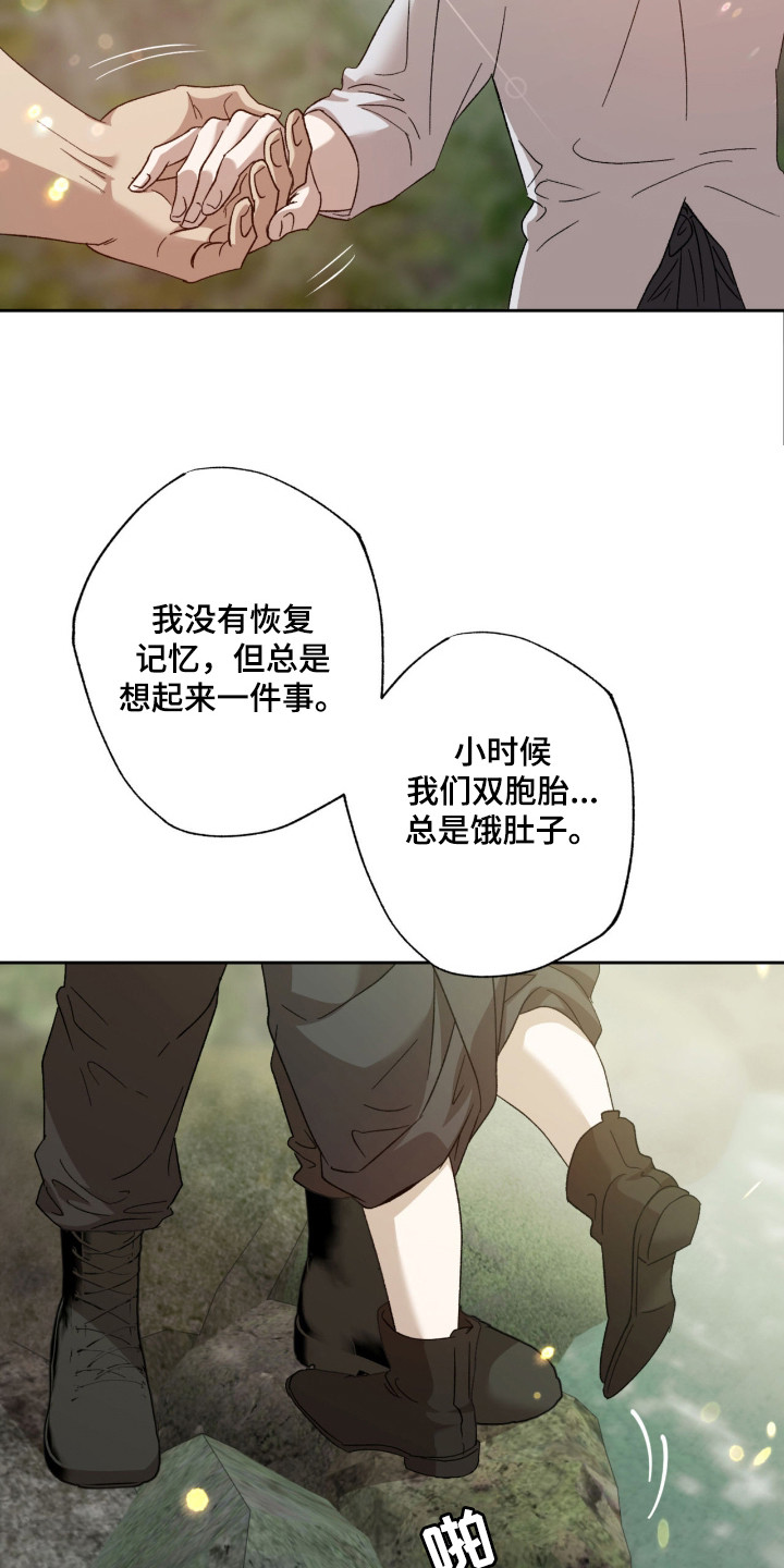 双生原版漫画,第13章：胡思乱想3图