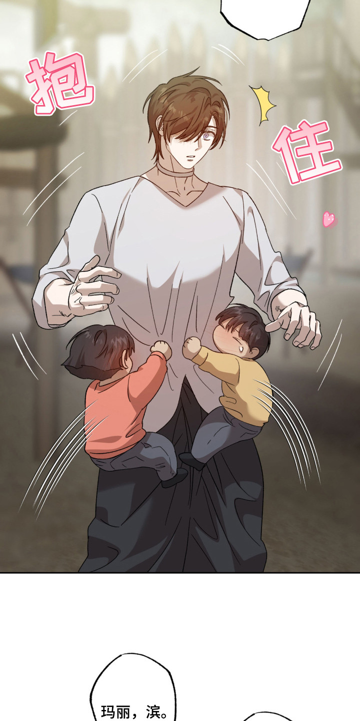 双生悲愿作者介绍漫画,第14章：融入村庄1图