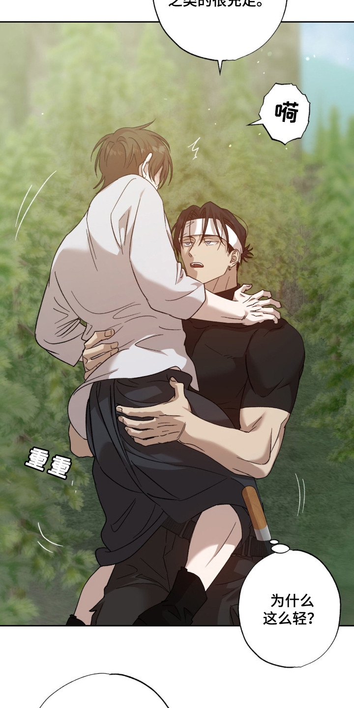 双生悲愿漫画书现货漫画,第12章：好奇2图