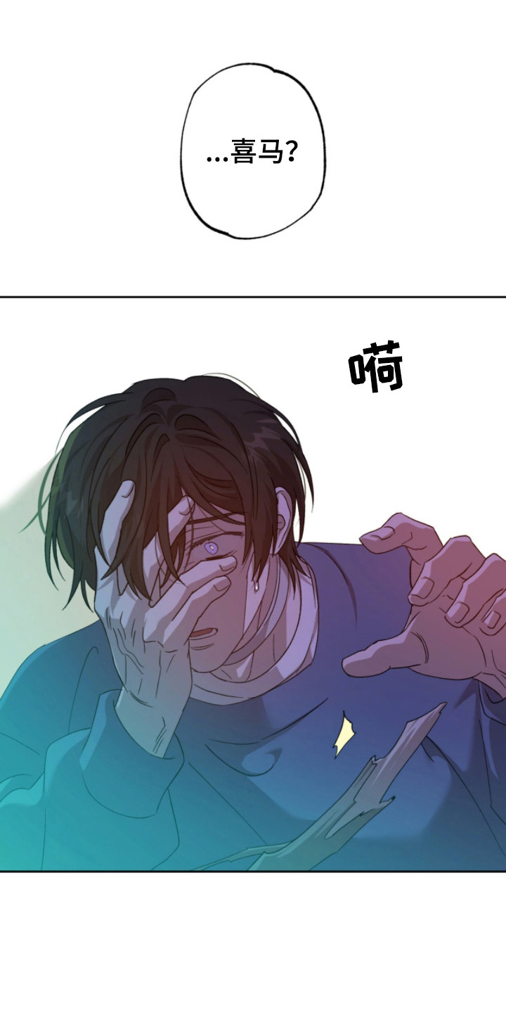 双生战神漫画,第17章：闪现的记忆4图