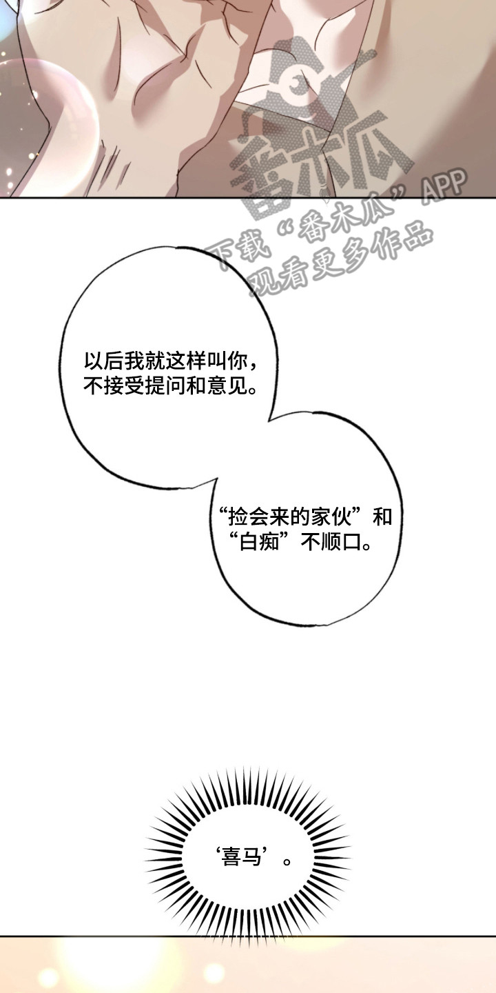 双生悲愿漫画,第5章：取名4图