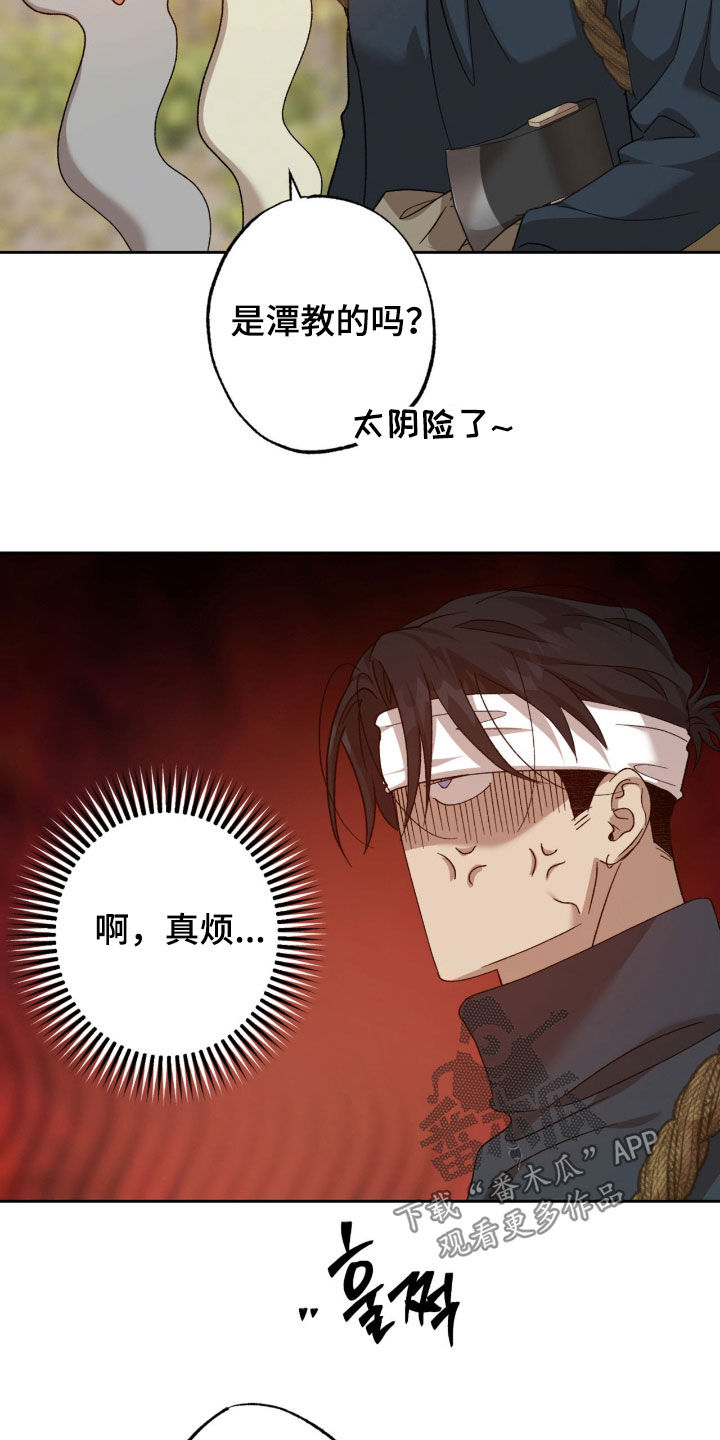 双生悲愿漫画,第27章：果然善良2图