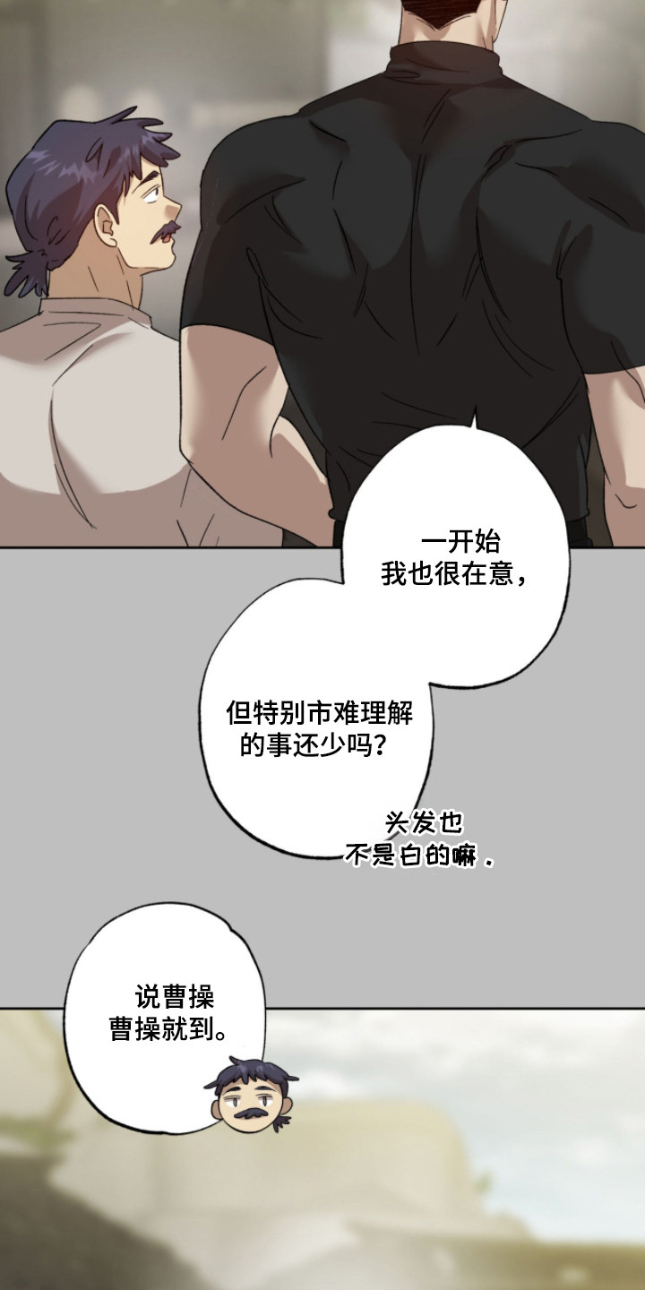 双生原版漫画,第11章：很温暖5图