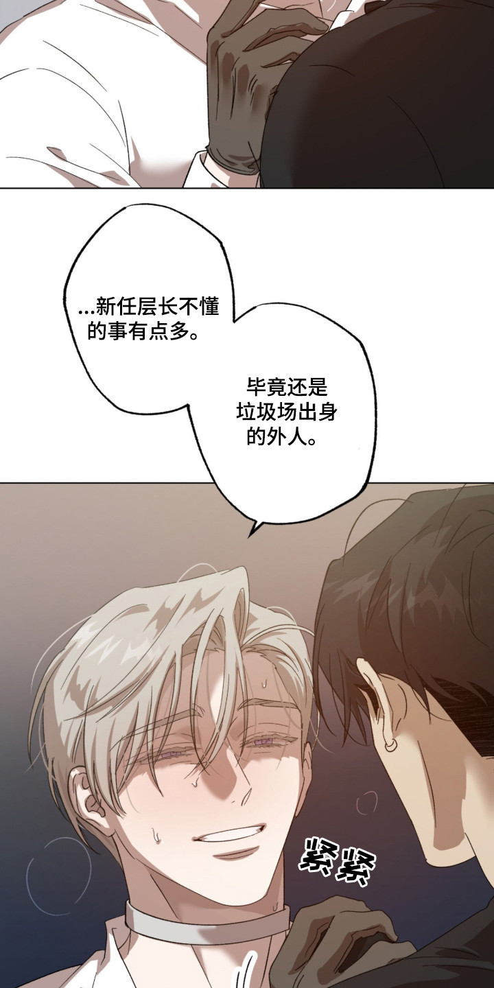 双生战神漫画,第1章：憎恨5图