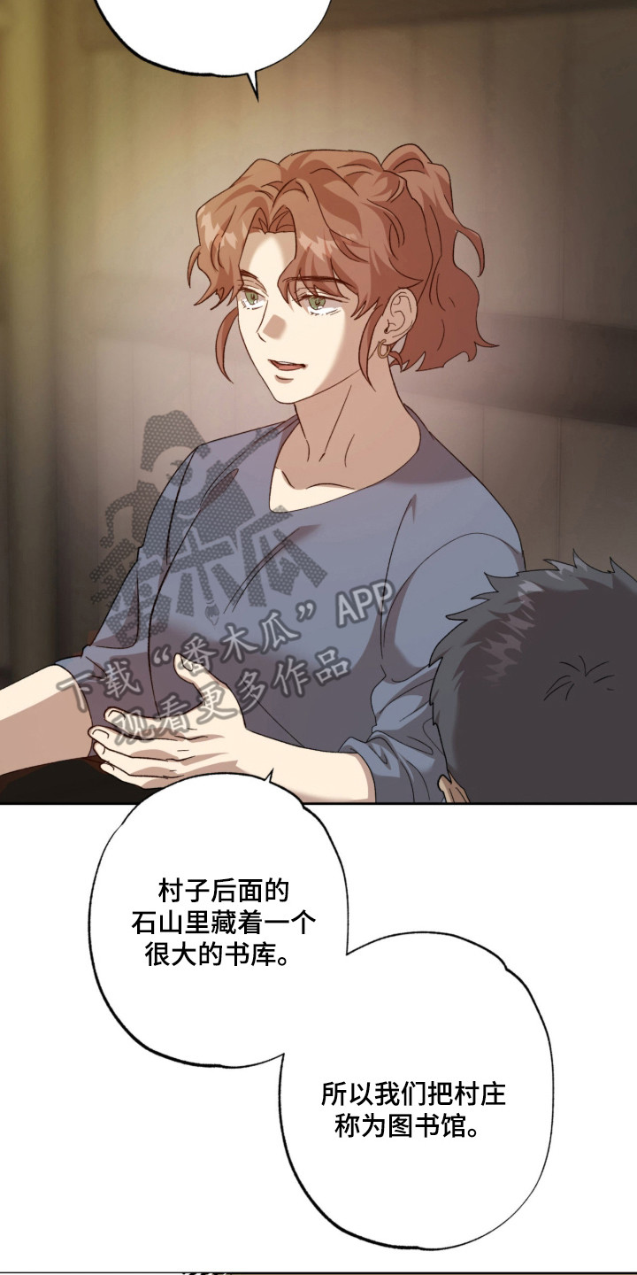 双生悲愿作者介绍漫画,第14章：融入村庄3图